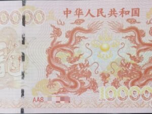 One Million Republic of China