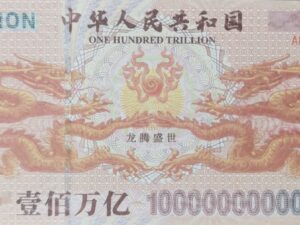 One Hundred Trillion Republic of China